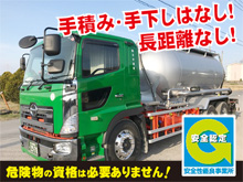 ジェットパック車